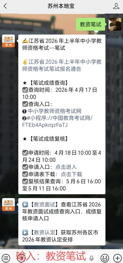教资证书查询时间-教资查询时效