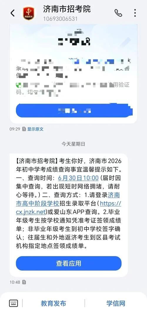 中级会计职称考试成绩查询准考证_2