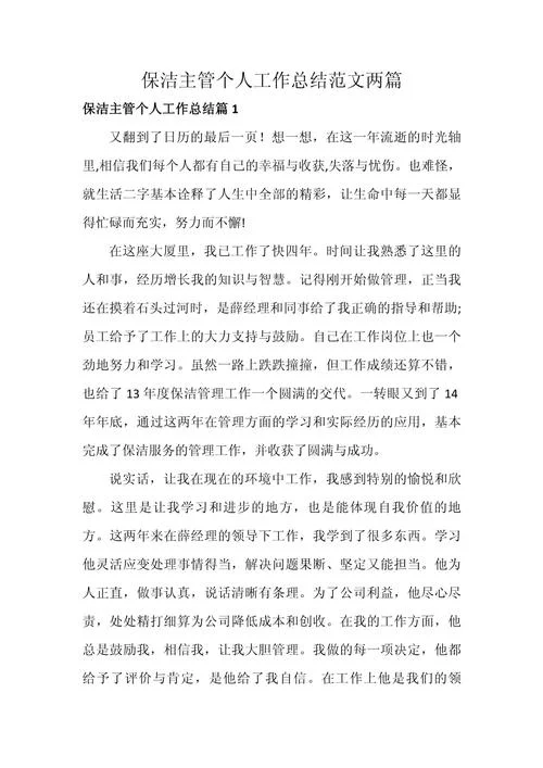 统计工作感悟一句话_2