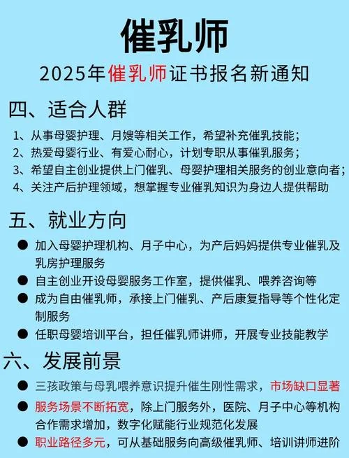 催乳师证如何报考-催乳师证报考指南