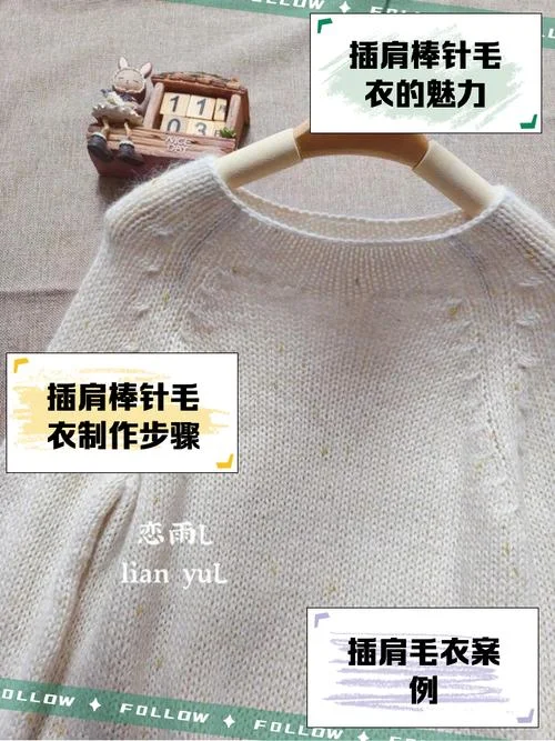 那里可以学打毛衣_1