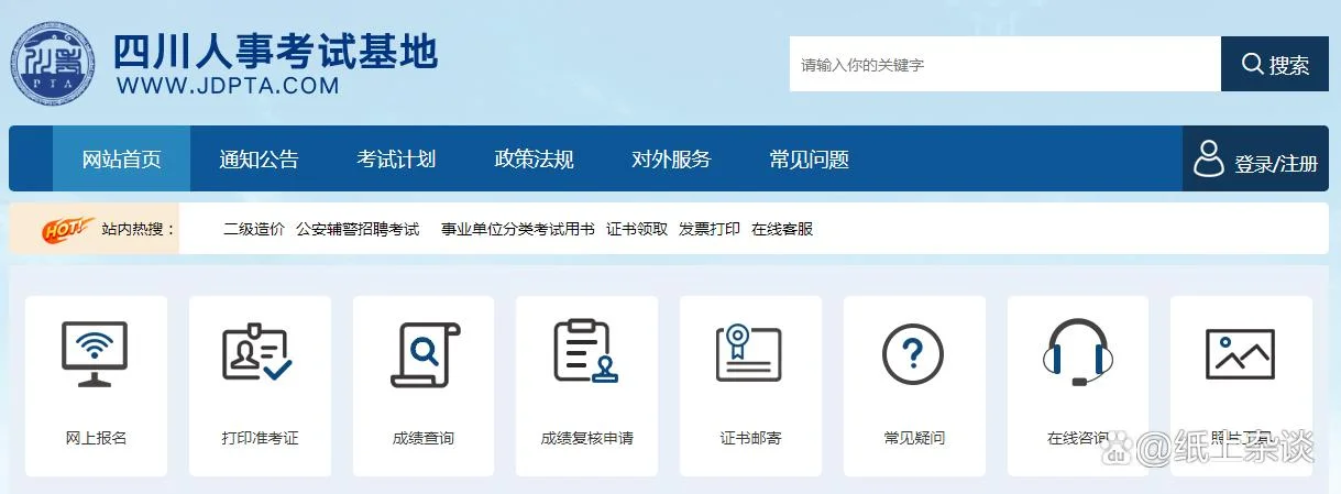 四川二级造价师合格分数线_2