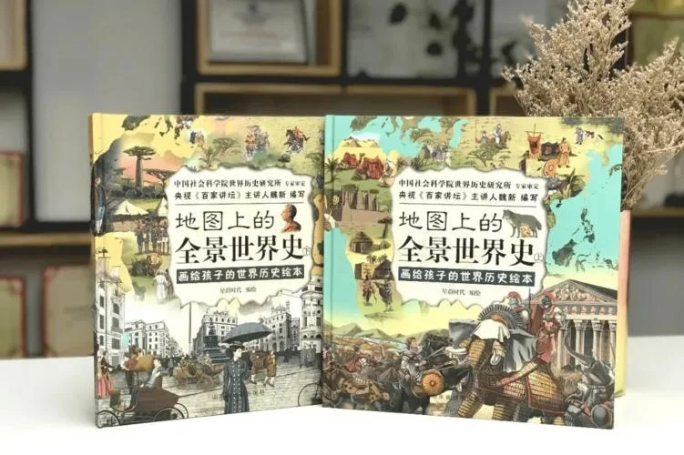 世界历史第77集-世界历史第77集