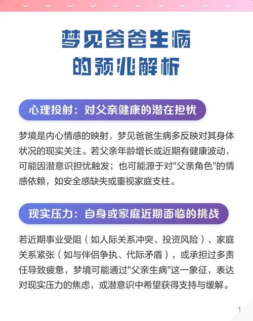 梦见小孩死大人生病_1