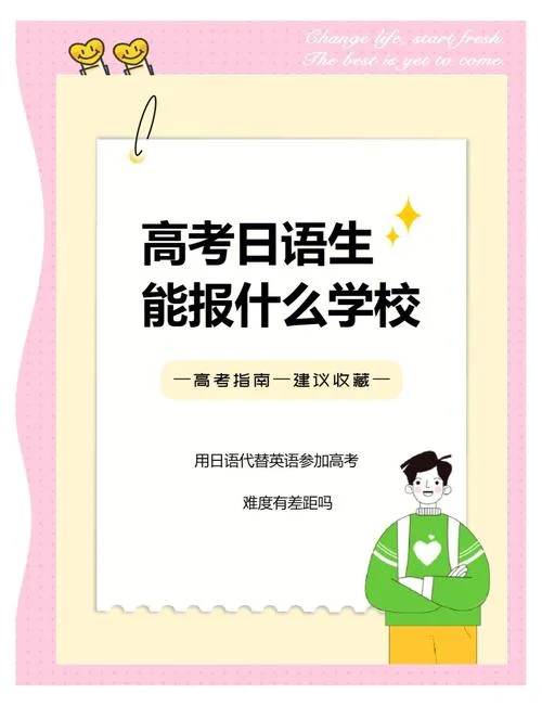 报考日语三级_1