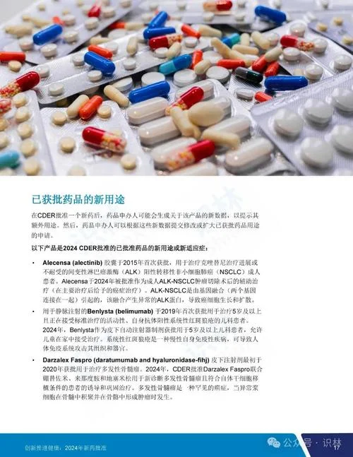 fda如何查药品申请报告_1