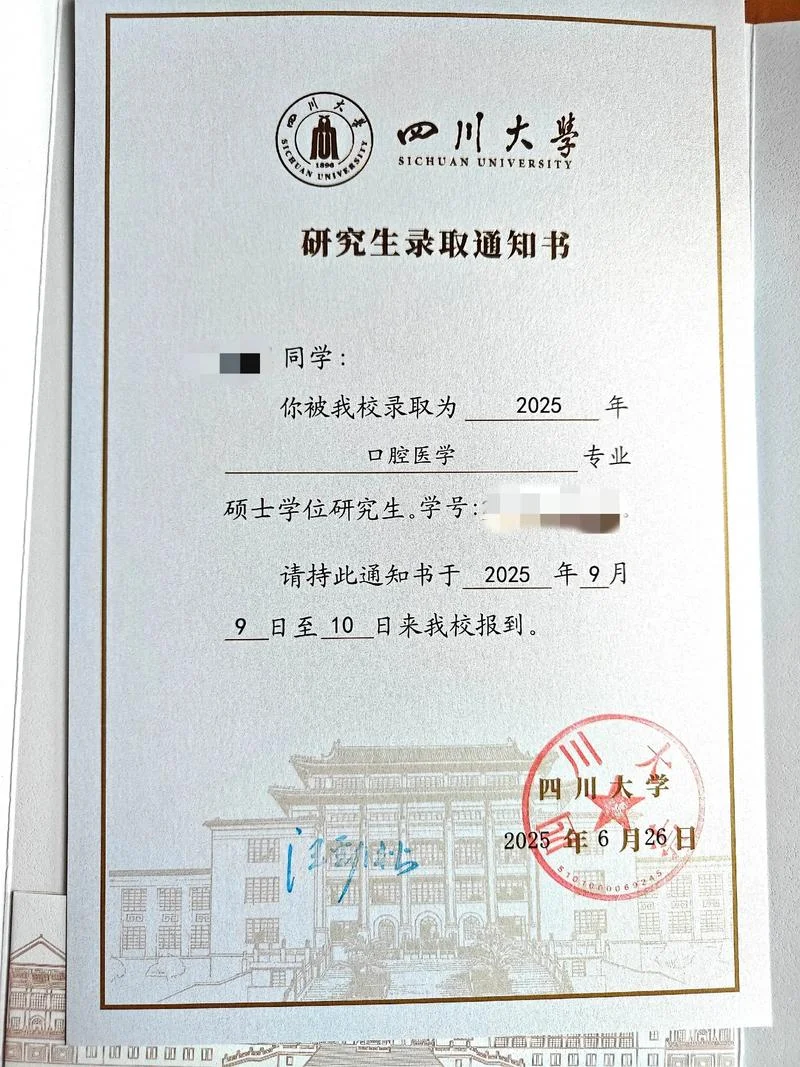 口腔考研考什么_2