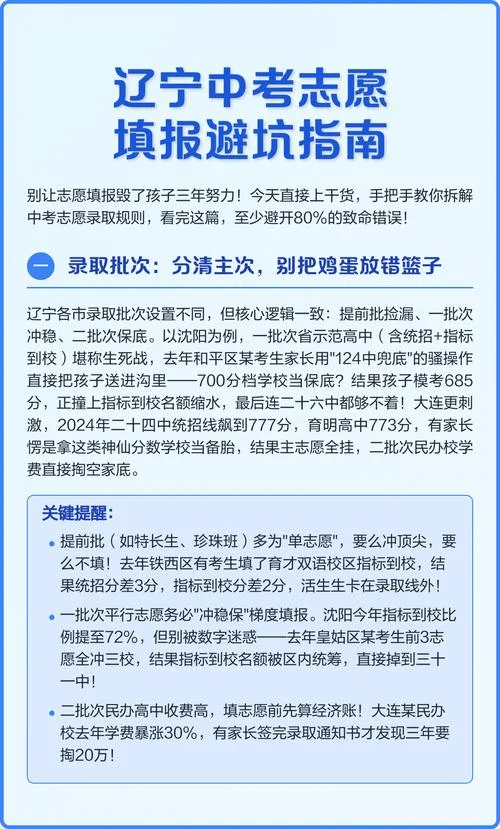 辽宁省中考报考_2