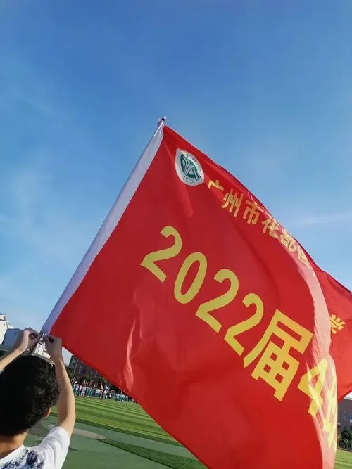 秀全中学校运会-秀全中学校运会