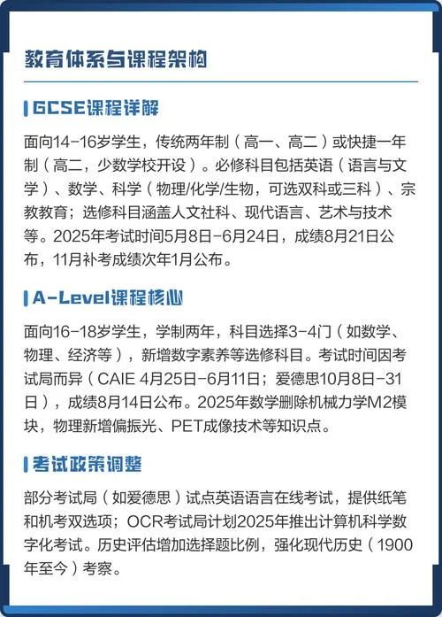 英国初中可以留学吗_1
