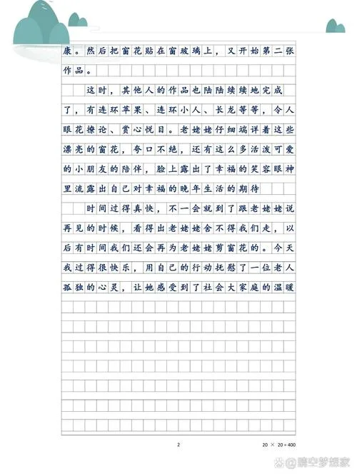 仿写姥姥的剪纸作文-仿写姥姥剪纸作文