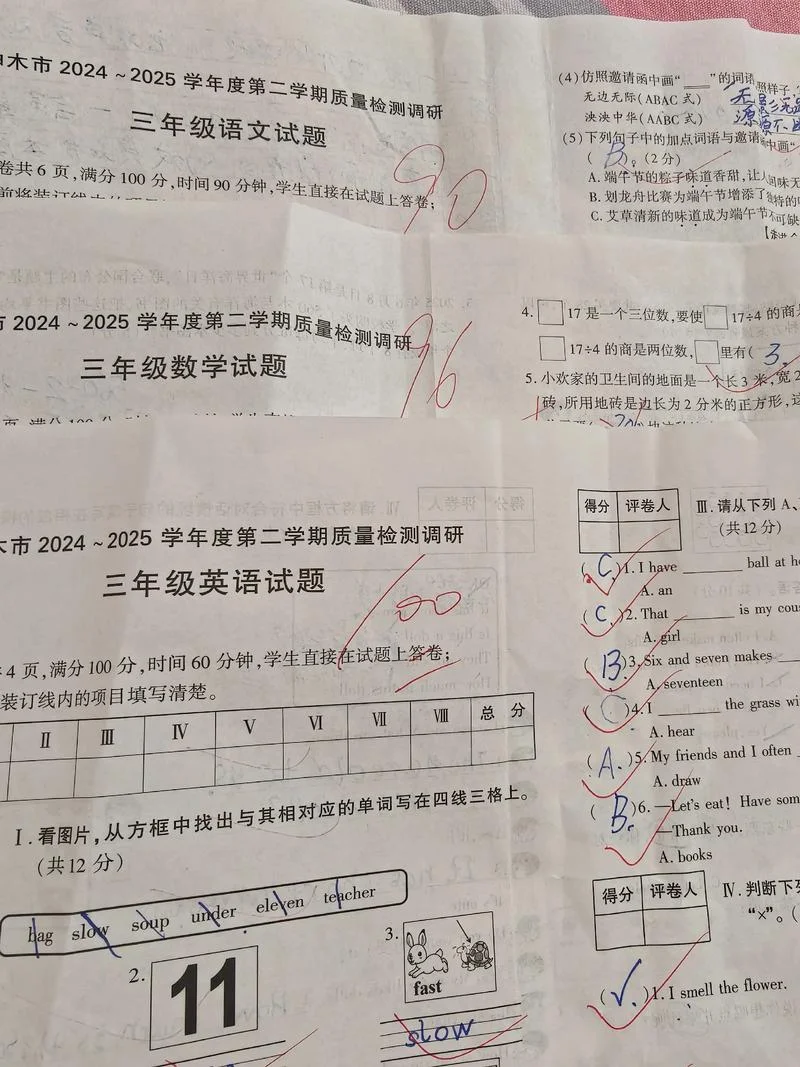 三年级孩子成绩差_1