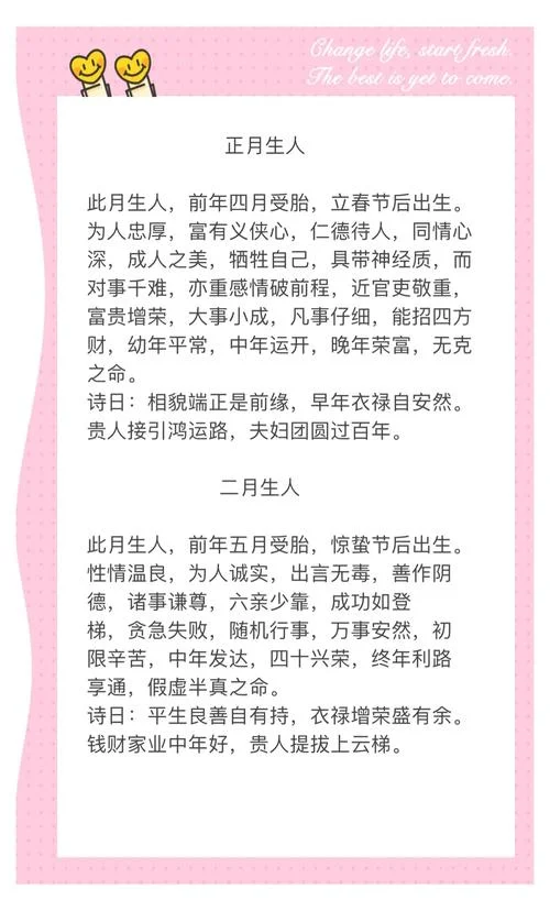 属兔的女人几月出生好_2