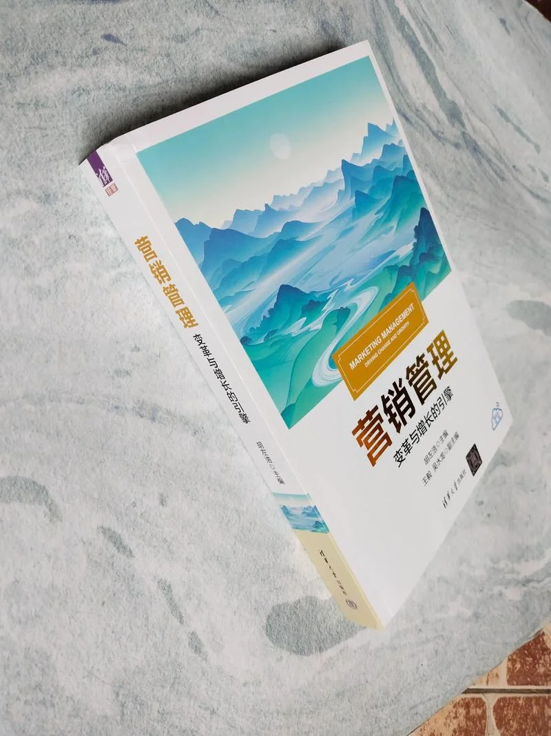 《营销管理》读书心得_2