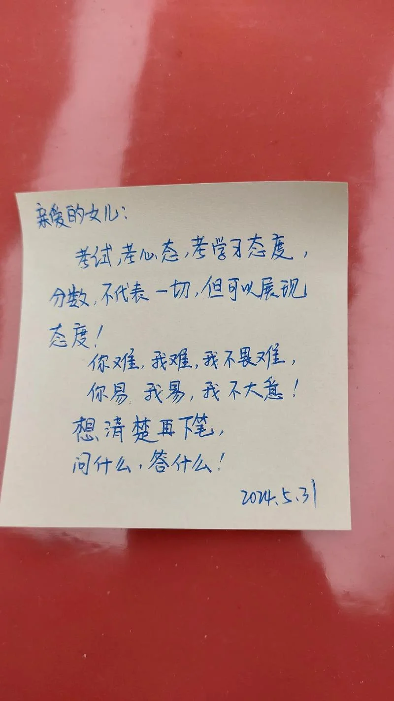 给成绩差的孩子如何鼓励的语言_2