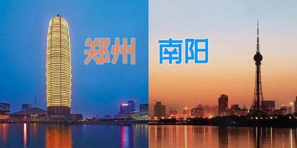 南阳到郑州市多少公里_1