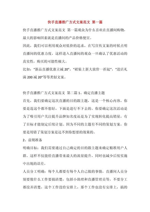 品牌策划与推广感悟_1