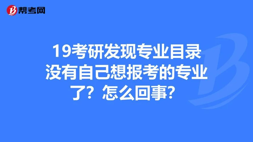 19考研有多少人_1