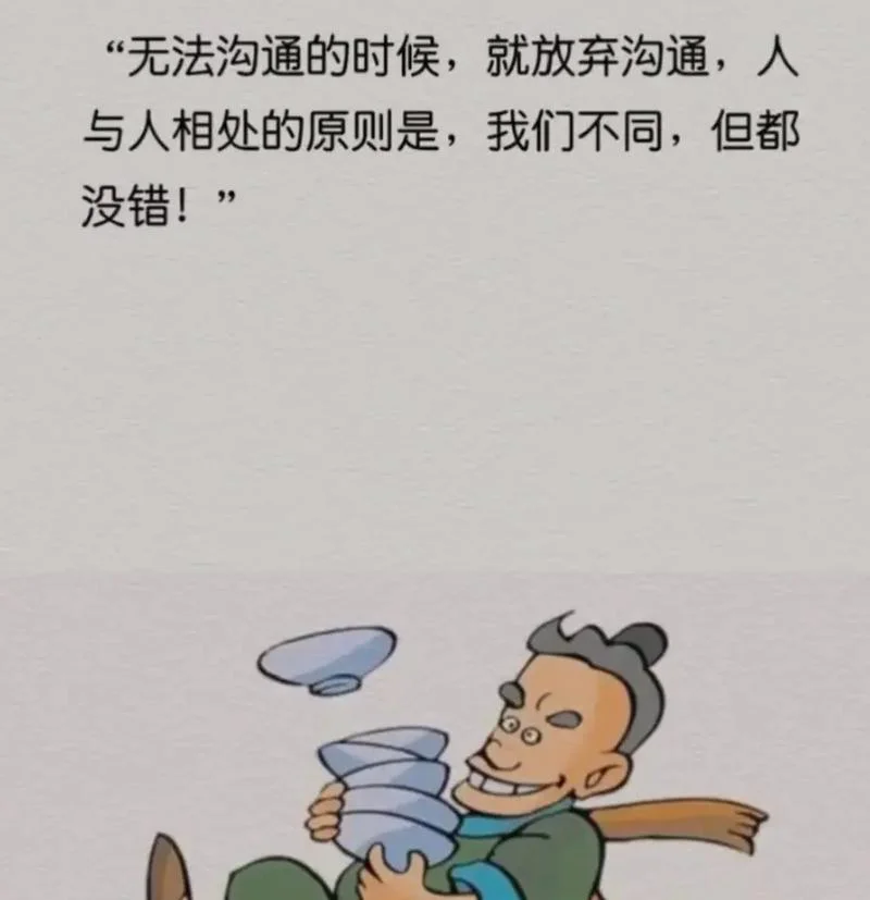 话不投机半句多的说说_1
