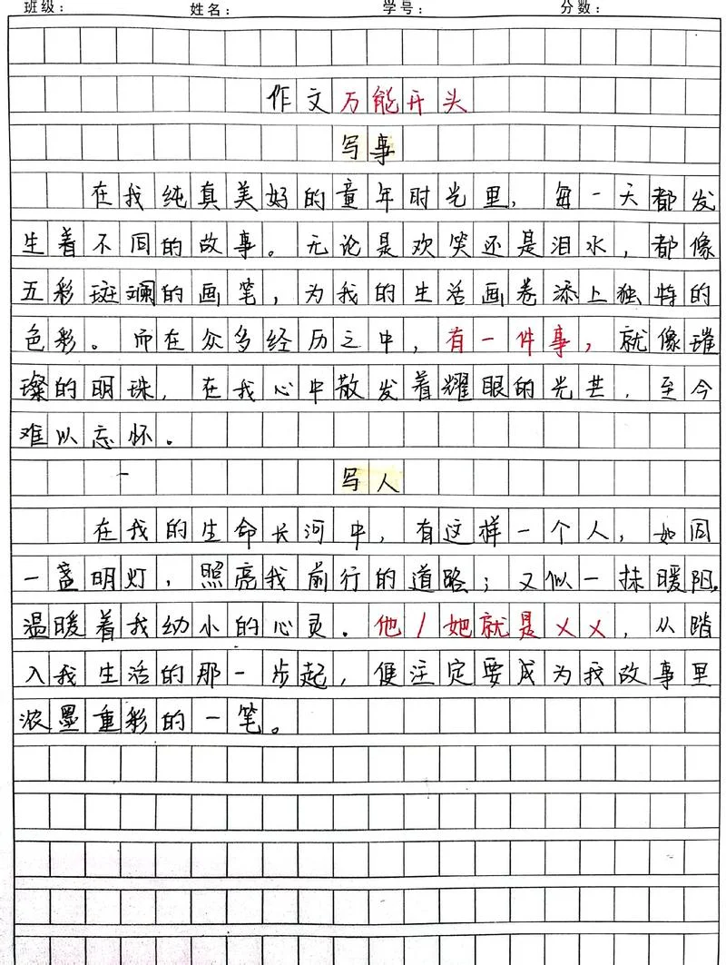 小事情大道理作文开头-小事儿大道理引