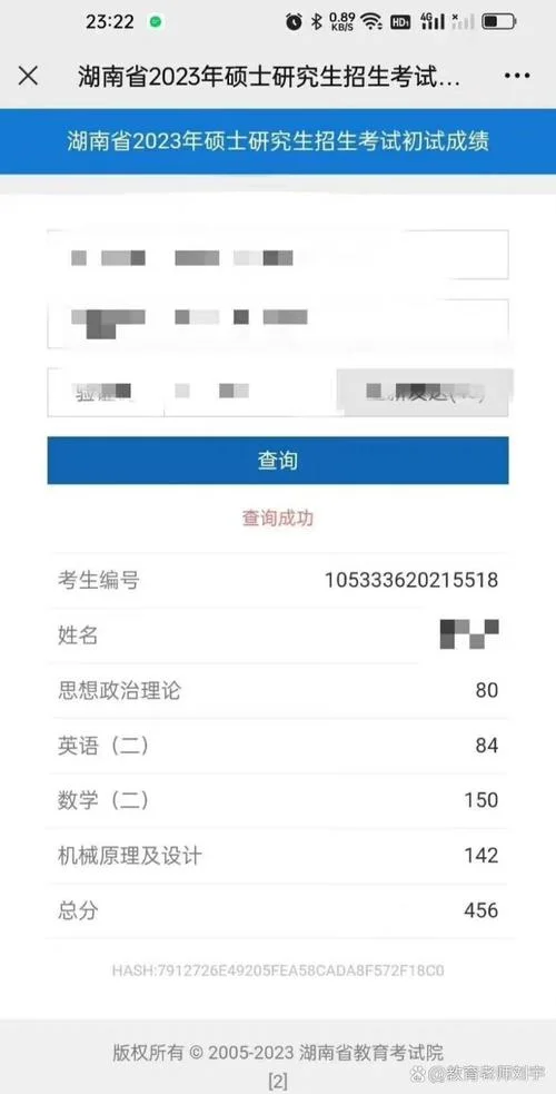 学校可以查到自己的考研成绩吗_1