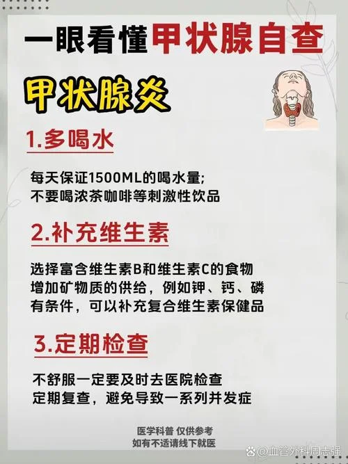 如何查自己是不是甲减_1