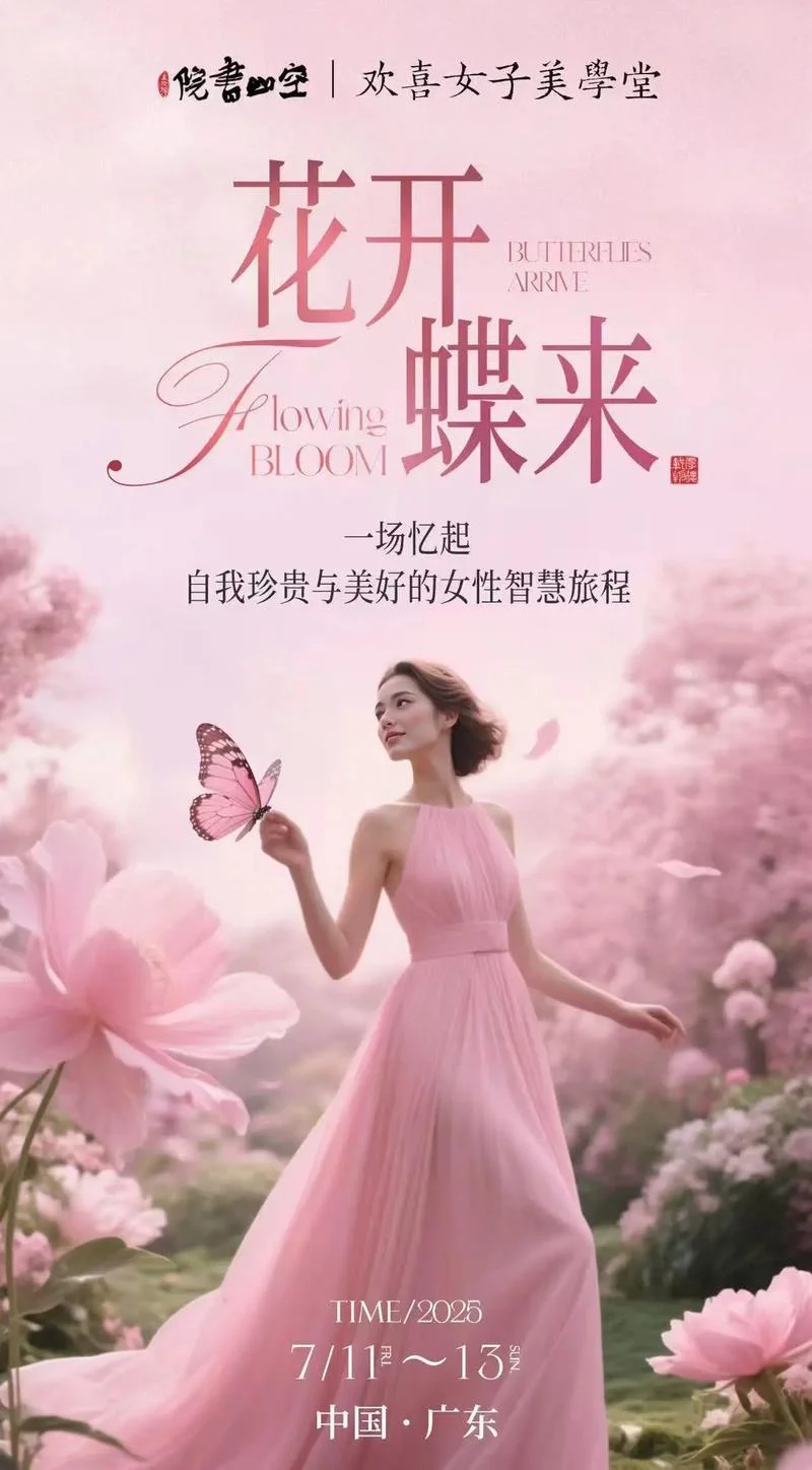 女性课程感悟_1
