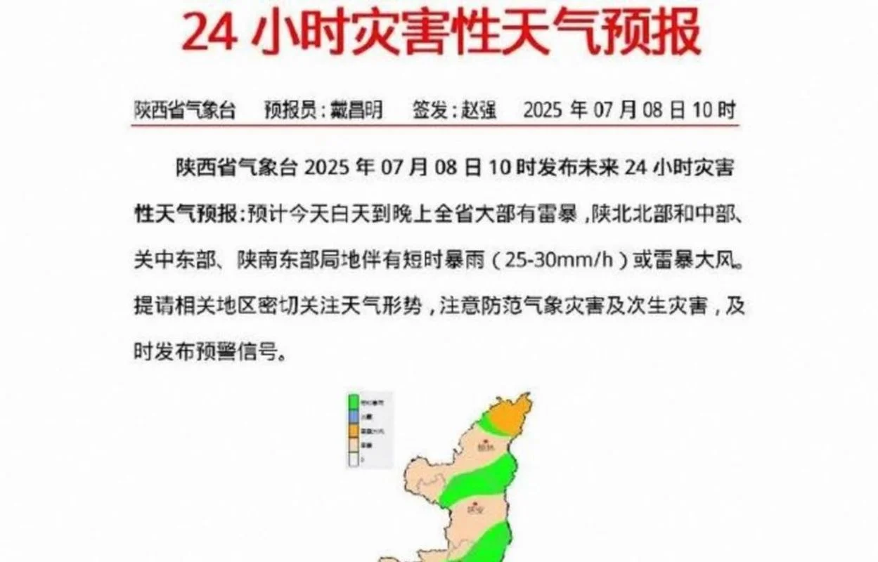 榆林历史天气预报_1