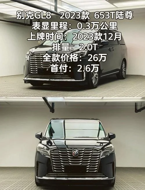 新款别克商务车多少钱-别克商务车最新报价