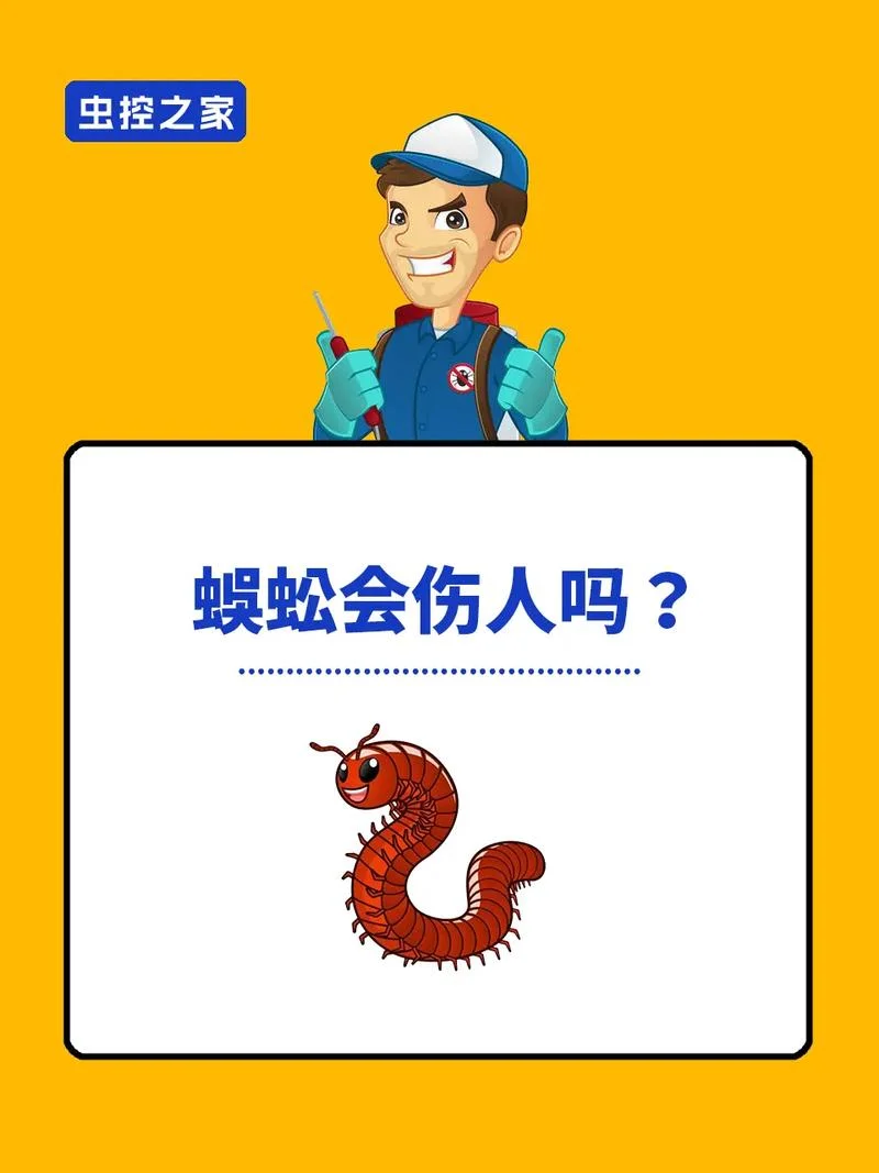 做梦被蜈蚣咬什么意思-梦被蜈蚣咬的寓意
