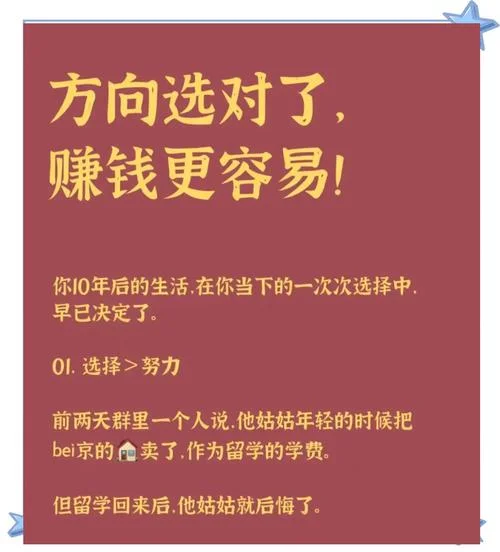 选择比努力更重要感悟_1