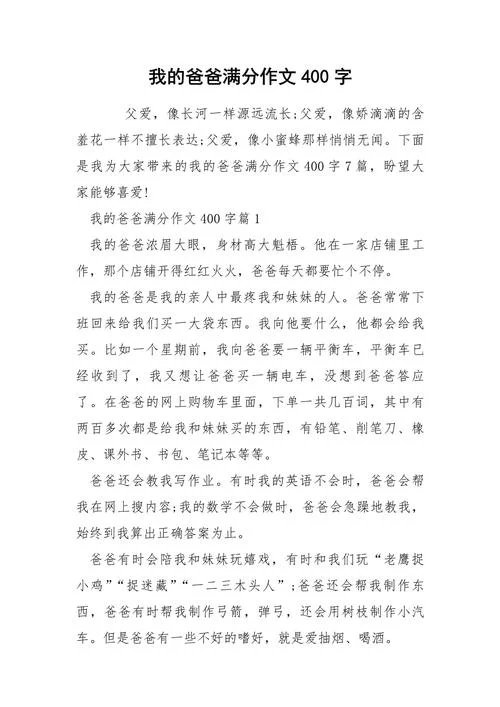 爸爸的妹妹我叫什么_1