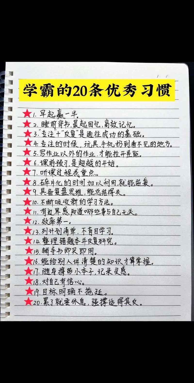 学霸速记怎么样-学霸速记质量