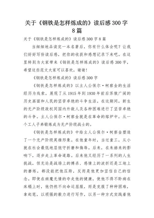 霍金资料读后感_1