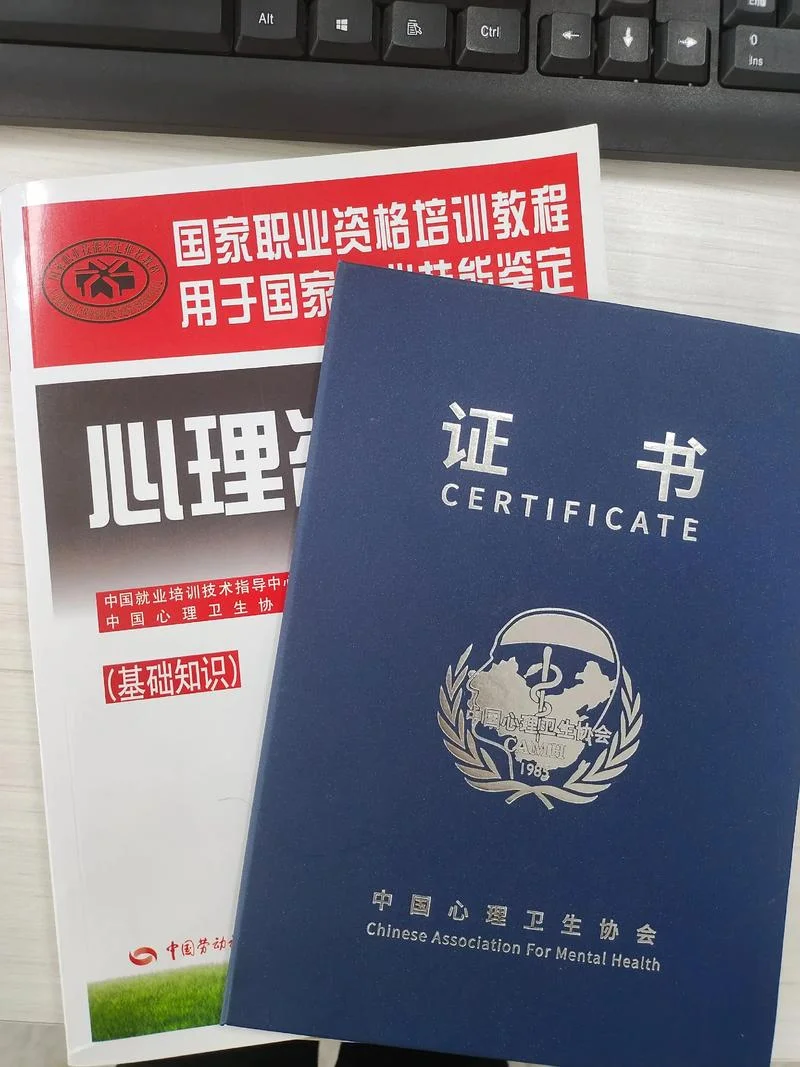 三级心理咨询师报考条件2019_1