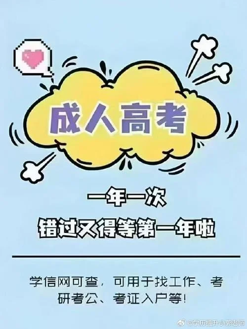 成人高考本科考研-成人高考本科考研学硕