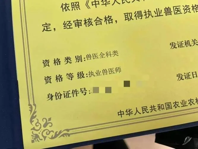 2018兽医证报考条件-2018 兽医证报考条件