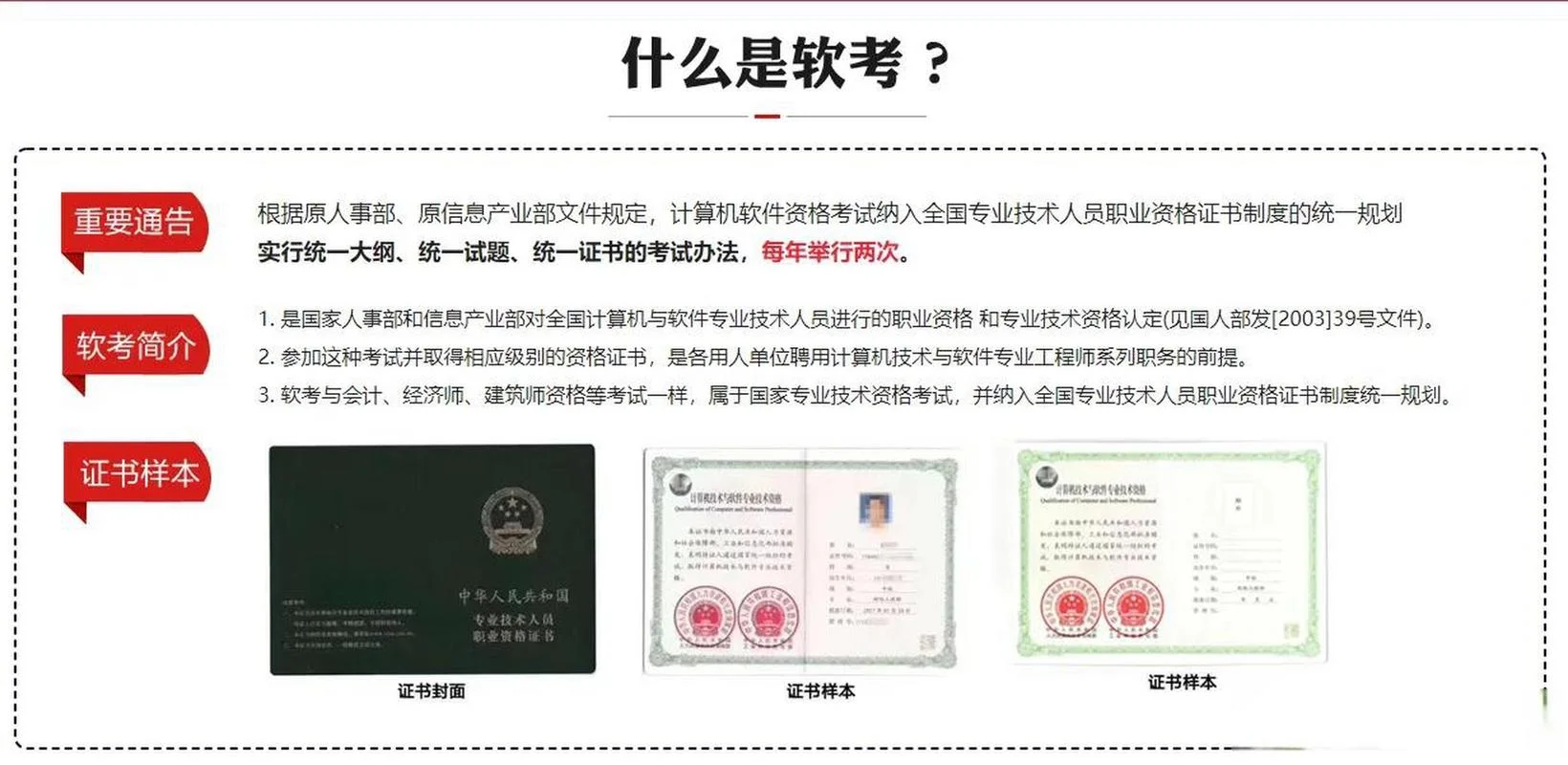 家庭网络工程师报考条件_1