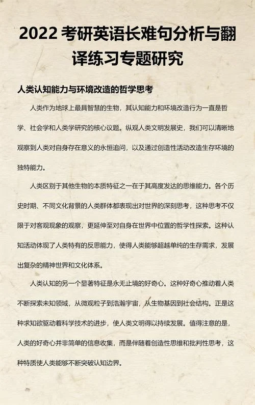 2022考研英语难度大_2