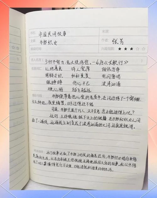 论语读书笔记摘抄及感悟_2