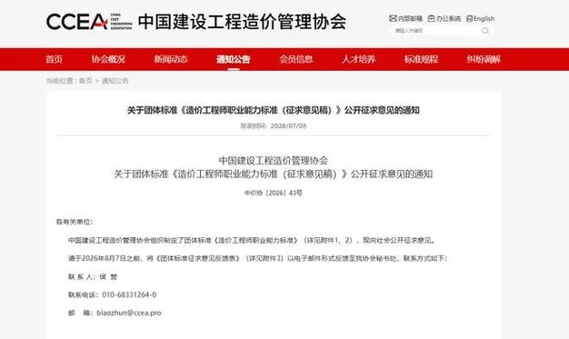 2018造价师增项_2