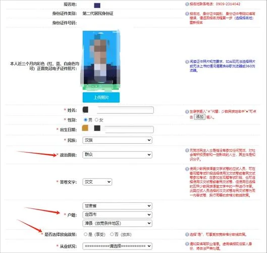 司法考试 报名_1