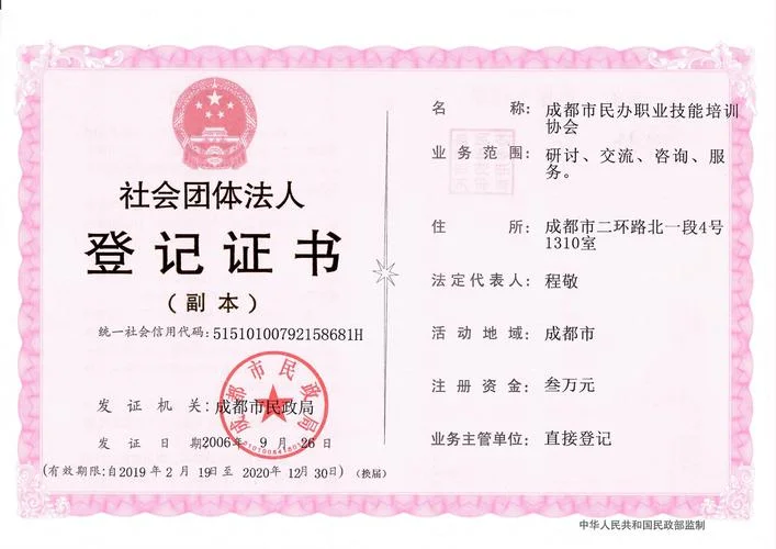 工会法人证书哪里查询_1