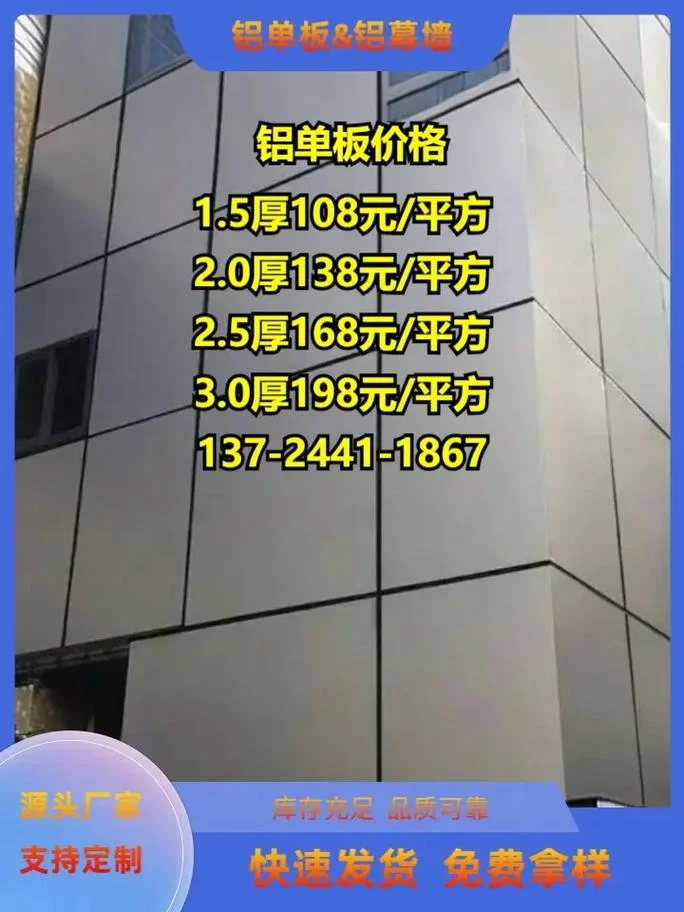 铝塑板每平方多少钱-铝塑板单价多少