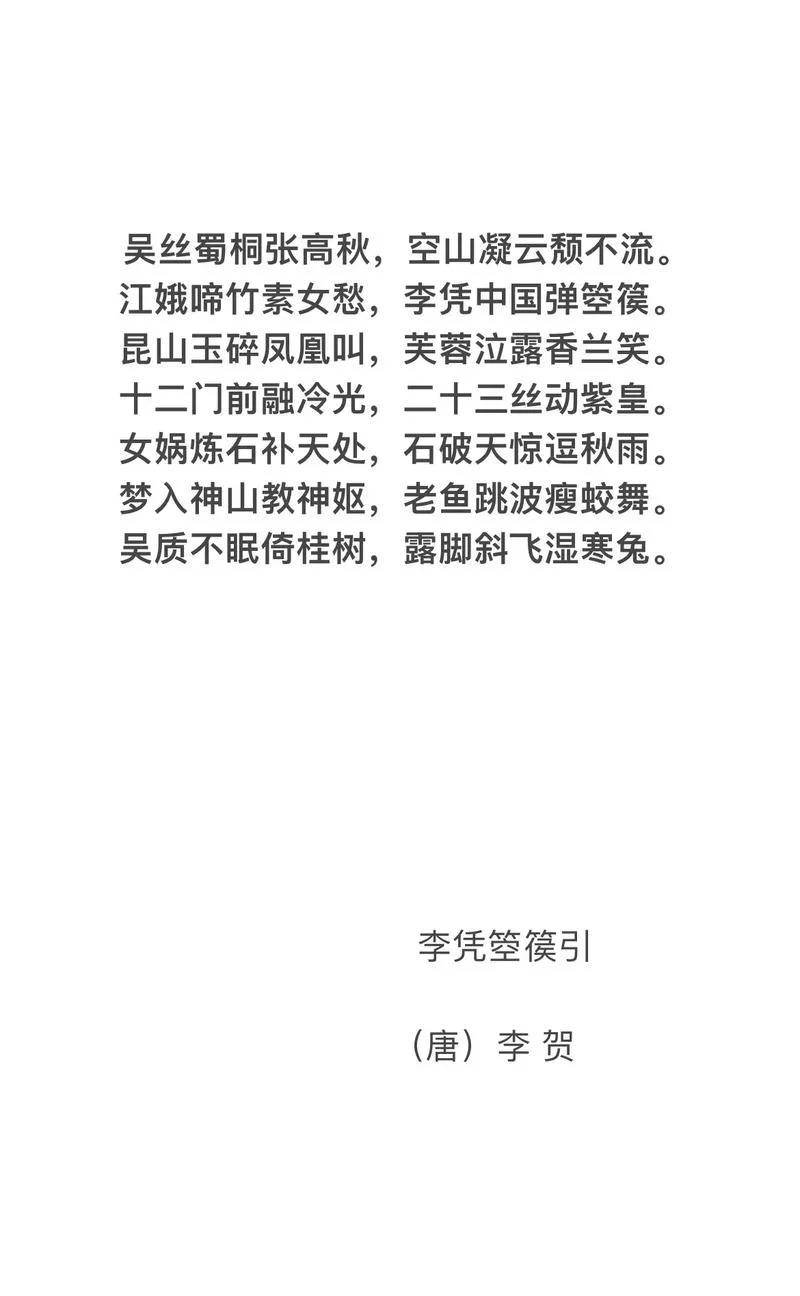 昆山玉碎凤凰出自哪里_2