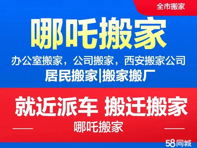 中山什么搬家公司便宜_1