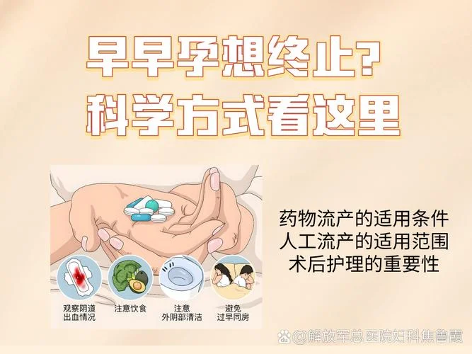 怀孕想打掉怎么办-想生又怕痛？