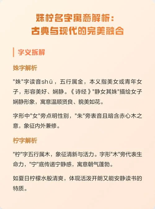 带姝字女孩名字起名网_1