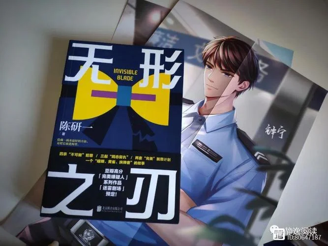 无形之刃任务怎么做_2