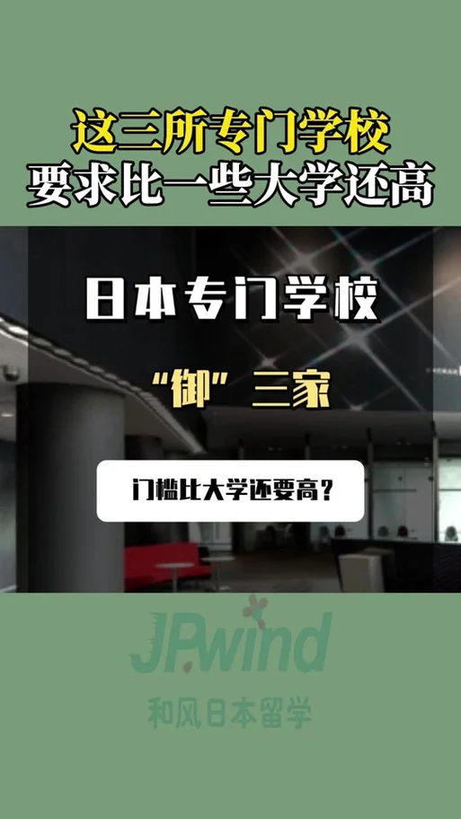 和风日本留学展-日本和风留学展